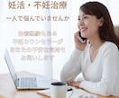 不妊治療経験と専門知識であなたの心に寄り添います 不妊カウンセラー×アロマセラピストに不安な気持ち話しませんか イメージ1