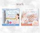 魅力が伝わるバナーを制作します 伝わるから、選ばれる。女性向けの伝わるバナーを制作します！ イメージ7