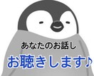 自分を知っていくお手伝いをします 自分のことを話したいあなたのための電話カウンセリングです。 イメージ1