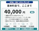 デザイン支給のLPをレスポンシブ実装します HTML・CSSでスマホ対応、ソースと修正手順を納品 イメージ3