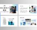 伝わる！魅せる！講座・プレゼン・各種資料作ります Canva操作もおまかせ！“伝わる資料”に仕上げます！ イメージ2