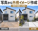ご自宅写真から外構イメージを作成します 現役外構職人監修で施工後の雰囲気を分かりやすく再現 イメージ1