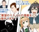 お好みの絵柄・テーマに沿った漫画をお描きいたします YouTube漫画・広告の漫画などお任せください！ イメージ1