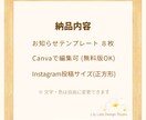 お知らせ投稿　インスタテンプレ作成します 文字を入れ替えるだけですぐ投稿できるテンプレート販売です。 イメージ5