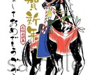 低予算OK　イベント・お祝い時のデザインします LINE、Instagram投稿用のイラストも可能！ イメージ1