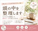 やりたいことが分からない方の頭の中を整理します 顔出し不用で安心⭐︎チャットでゆっくり自分と向き合えます。 イメージ1