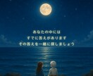 もう我慢しないで…あなたの溢れる想い何でも聞きます 【対話型スピリチュアルガイド】寄り添いながら導きます イメージ9