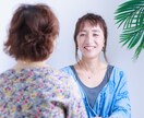 毒親育ちでも、幸せに！二週間で人生が変わり始めます 子育てが苦しい・夫婦関係破綻。そこから抜け出しませんか？ イメージ1