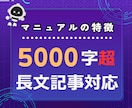 最新情報も反映！AIで記事作成する方法教えます 爆速・超時短！ SEO対策済みの記事生成プロンプト付き！ イメージ2