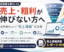 売上導線の詰まりを診断します 広告・LP・LINE導線を横断診断 イメージ1