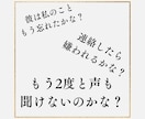 1年以上音信不通の彼との未来を神秘の力で占います 運命の再会を導く、神霊タロット×数秘術 イメージ2