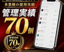 公式LINEの運用代行■企画・配信・分析をします 公式LINE運用代行｜配信・分析まで対応 イメージ5