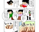 短いまんが描きます。販促漫画も描けます 文字から漫画にします。まずご相談下さい。 イメージ3