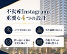 不動産業に特化！Instagram運用をいたします タワマン・マンション・アパート等の物件紹介からリノベまで！ イメージ4
