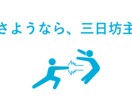 勉強の進捗を確認します 勉強が継続できない三日坊主の方へ イメージ1