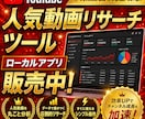 YouTube競合分析ダッシュボードを作成しまます PC一台で競合チャンネルを丸ごと分析できます イメージ1