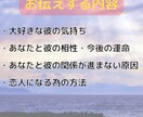 恋愛成就【片思い】彼の気持ちを占います 24時間以内・1000文字以上のボリューム鑑定 イメージ3