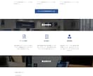 店舗・企業用のホームページをお作りします ★ 投稿簡単なウェブサイトを作りませんか？ イメージ3