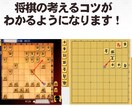 初心者限定お試し価格　将棋個別指導をします 人気将棋指導youtuberが直接将棋を指導します イメージ4