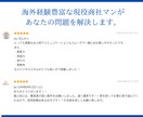 現役商社マンが英語の電話代行を行います 依頼者様の右腕となりトラブルを解決します イメージ2