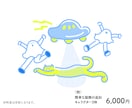 先着2名様まで特別価格！ゆるポップな絵お描きします 広告・書籍・グッズ等、ゆるくてリラックス感のあるイラスト イメージ5
