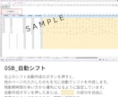 Excelでシフト表を自動作成します 毎月のシフト作成をボタン1つで完了 イメージ2