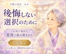 先の流れを霊視で読み解き、向き合い方をお伝えします これからの流れを見極め、待つか動くかを明確にしませんか？ イメージ1