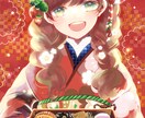 ほのぼのした可愛いイラストを制作します 少年少女・食べ物など様々なイラストのお手伝いさせて頂きます✿ イメージ6