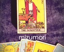 恋愛・仕事・人間関係／お悩みをタロットで占います 《今の状況を変えたい！》あなたへ イメージ2