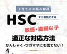3児のママがHSC、癇癪の相談受付けます 5日間で5往復まで。長文でもOKです。まずはお話聞きます イメージ1