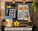 あなたの心に寄り添うタロット＆オラクル鑑定します 今の現状と流れをカードから整理します。 イメージ5