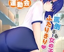 電話でおめーのくだらねえ悩みや愚痴を罵倒します 童貞のおめーらが好きなカワイイ声してるかんな！ イメージ2