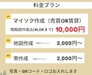 Excelで不動産チラシ作ります 《自分たちで》販売価格を直したい！成約御礼付けたい！ですよね イメージ3