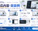 LP・Webサイトを高品質にコーディングします デザインから忠実に実装｜レスポンシブ・WordPress対応 イメージ4
