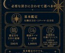 あなたの運命が動きやすい日を3日お伝えします 1ヶ月の運勢と最適な行動タイミングを３日伝えます イメージ8