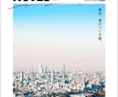 思い出をカタチに！旅をしおり作成します 皆さんだけのオリジナルしおりを作りませんか イメージ2