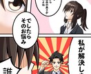 漫画広告で、伝えたいことを伝えるお手伝いをします 早く、安く、品質は高く（表示はページ単価です） イメージ3