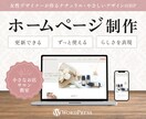 小さなお店・サロン・教室向けホームページ制作します 名刺代わりのやさしいホームページ｜はじめての方も安心 イメージ1