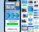 バナー1枚プレゼント！集客LP制作します LP特化デザイナーが集客UPをお手伝い！ イメージ4