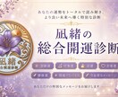 占いジプシー卒業。依存させない開運診断書を届けます 生年月日であなたの本質とこれからの確かな運勢を観定します イメージ2