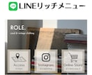 目に留まるおしゃれなLINEリッチメニュー作ります 集客につなげる！思わずクリックしたくなる！リッチメニュー画像 イメージ2
