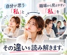 職場であなたがどう見られているか占います あなたの頑張り、どう伝わってる？評価される強みまで鑑定 イメージ5