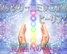 クンダリーニレイキミレニアムで覚醒へ♡導きます クンダリーニを覚醒させ、自己統合 ツインレイ統合へ♡ イメージ1