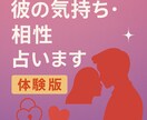 体験版（お試し）あなたの恋の運命読み解きます 恋も結婚も迷ったらコレ！算命学であなたの運命を読み解きます イメージ1