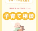 子育ての相談(睡眠・食事・生活など)のります 現役保育士、2児の母の経験を生かして相談にのります イメージ1