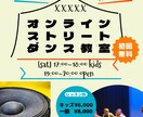 チラシ作ります テンプレを使って伝わりやすいデザインをお届け イメージ4