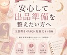 初心者向けココナラ占い出品マニュアルをお渡しします はじめての占い出品をやさしく整理 イメージ8