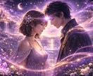 片思いを突破| 彼の本音とあなたへの気持ちを視ます 本気の人だけ|曖昧な関係を終わらせ恋愛成就へ進む道を示します イメージ5