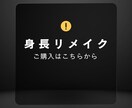 あなただけの身長を伸ばすプログラムを作成します 身長を伸ばす方法を作成いたします。 イメージ1