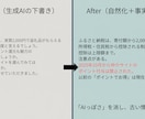 AIっぽい文章を自然な日本語に整えます リライト・編集・情報の鮮度チェックまで対応します イメージ1